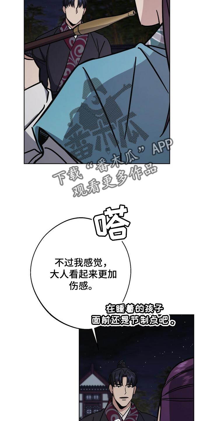 《王权》漫画最新章节第116章：侍奉免费下拉式在线观看章节第【11】张图片