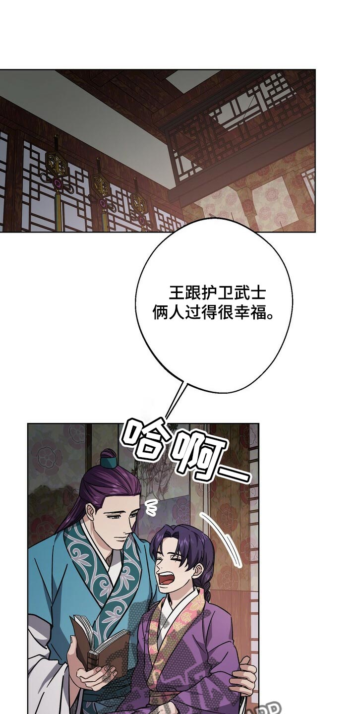 《王权》漫画最新章节第116章：侍奉免费下拉式在线观看章节第【26】张图片