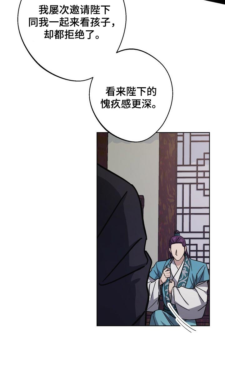 《王权》漫画最新章节第116章：侍奉免费下拉式在线观看章节第【13】张图片