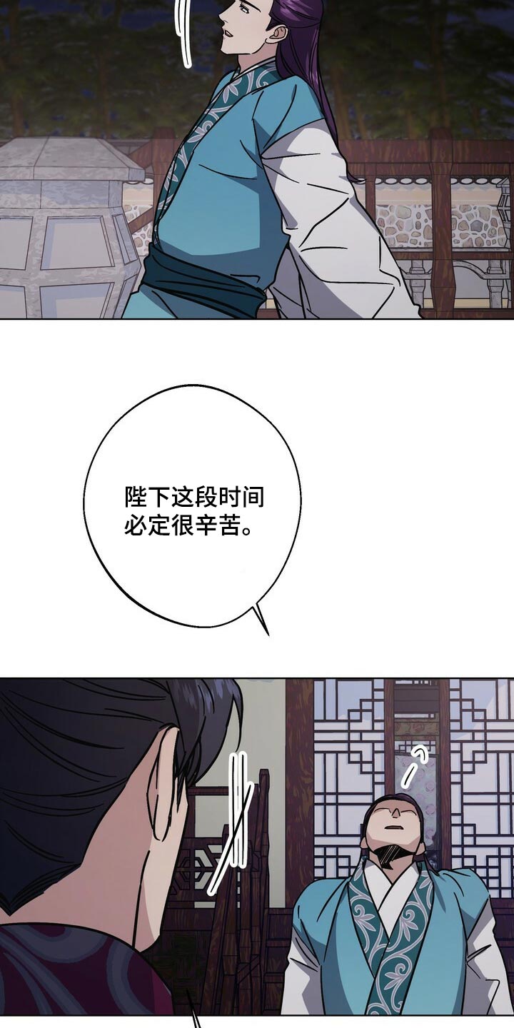 《王权》漫画最新章节第116章：侍奉免费下拉式在线观看章节第【9】张图片