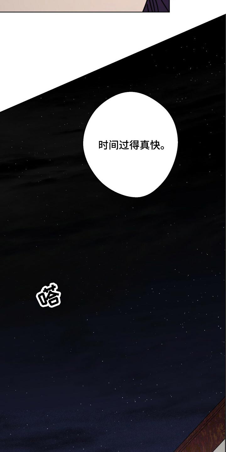 《王权》漫画最新章节第116章：侍奉免费下拉式在线观看章节第【7】张图片