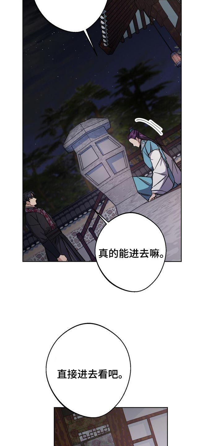 《王权》漫画最新章节第116章：侍奉免费下拉式在线观看章节第【19】张图片