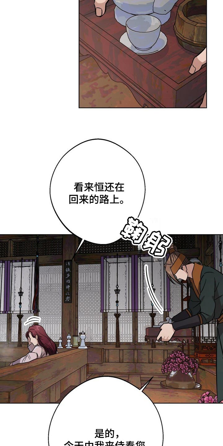 《王权》漫画最新章节第116章：侍奉免费下拉式在线观看章节第【4】张图片