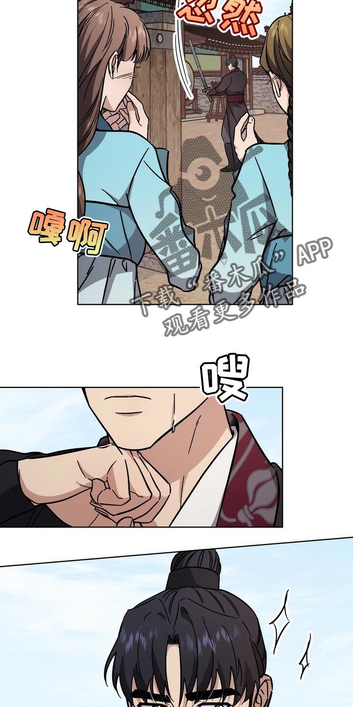 《王权》漫画最新章节第117章：眼馋免费下拉式在线观看章节第【16】张图片