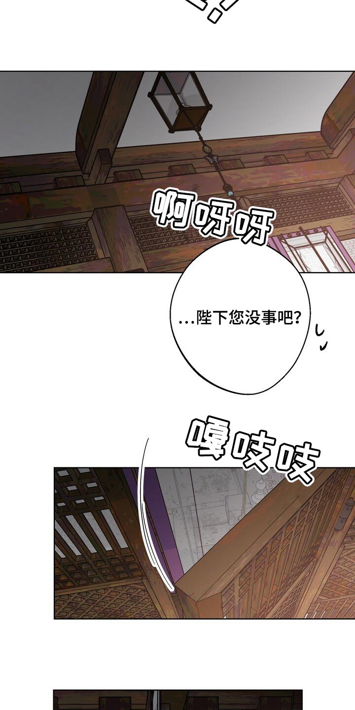 《王权》漫画最新章节第117章：眼馋免费下拉式在线观看章节第【6】张图片