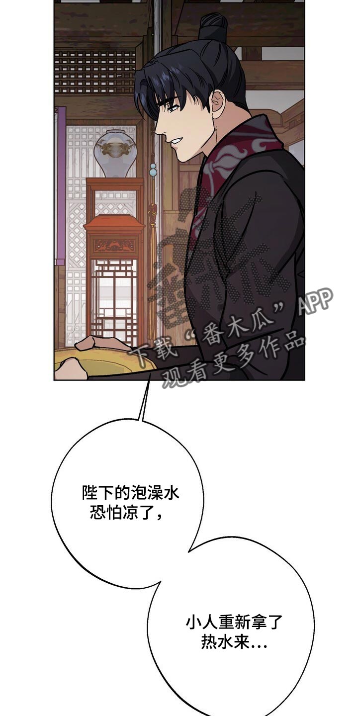 《王权》漫画最新章节第117章：眼馋免费下拉式在线观看章节第【5】张图片