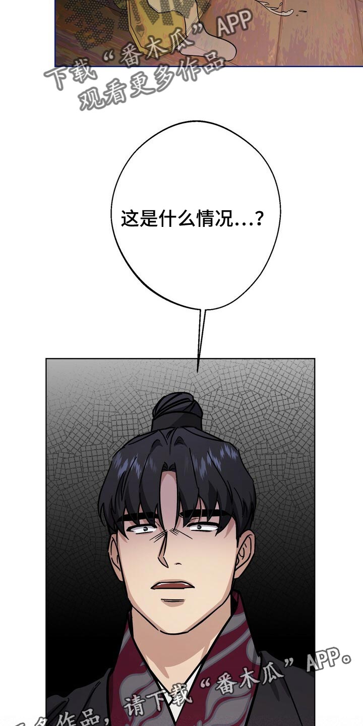 《王权》漫画最新章节第117章：眼馋免费下拉式在线观看章节第【2】张图片