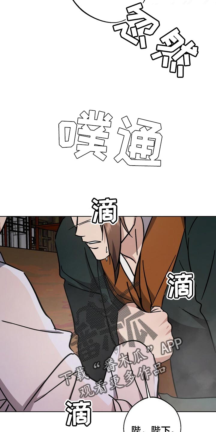 《王权》漫画最新章节第117章：眼馋免费下拉式在线观看章节第【11】张图片