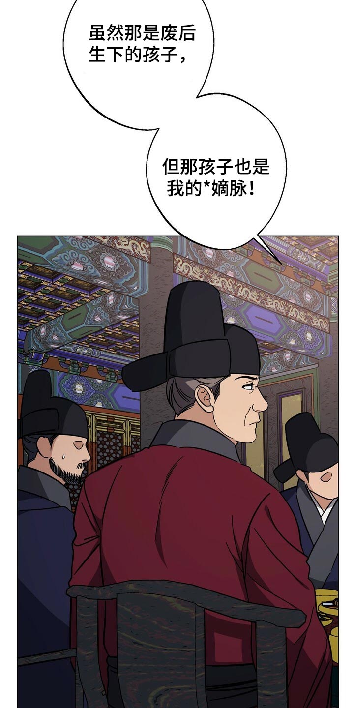 《王权》漫画最新章节第119章：世子免费下拉式在线观看章节第【7】张图片