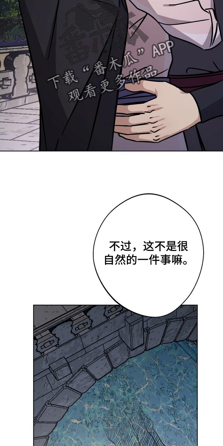 《王权》漫画最新章节第119章：世子免费下拉式在线观看章节第【21】张图片