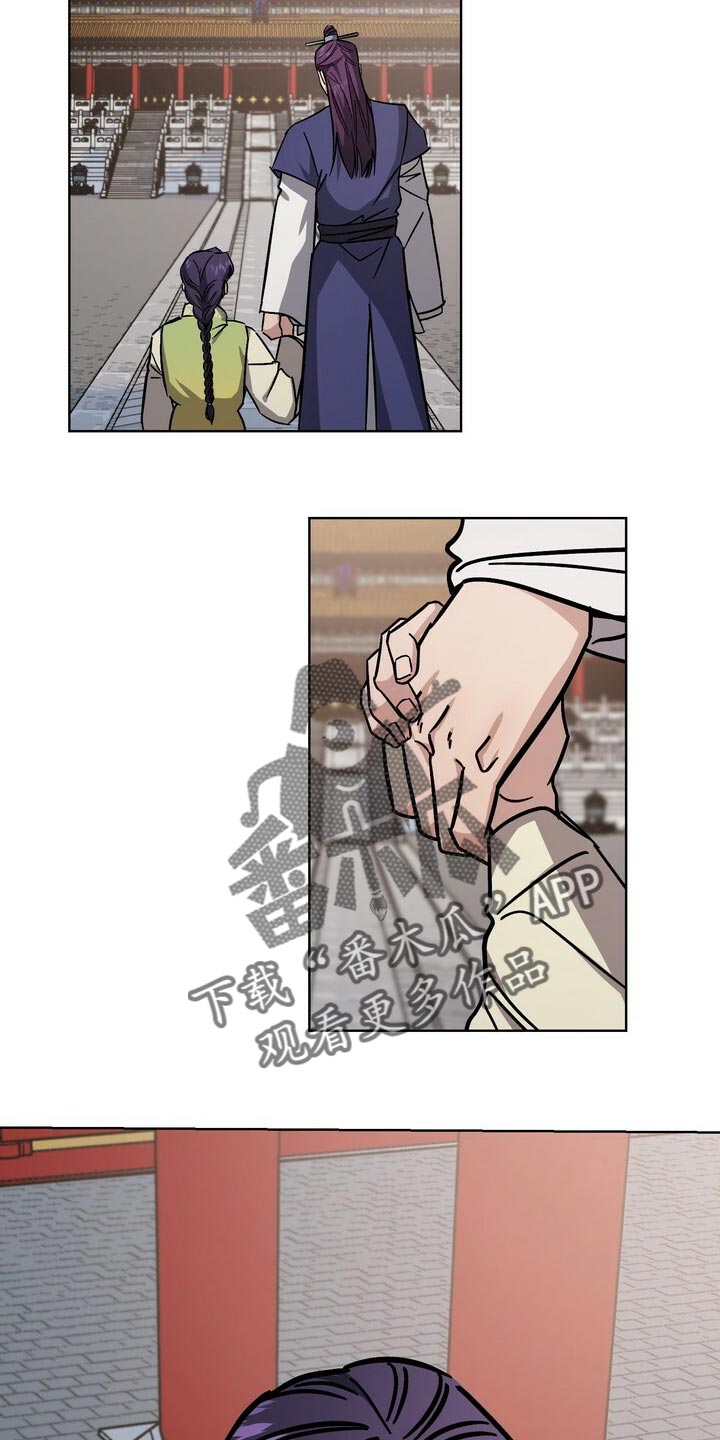 《王权》漫画最新章节第119章：世子免费下拉式在线观看章节第【2】张图片