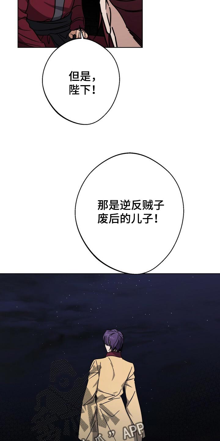 《王权》漫画最新章节第119章：世子免费下拉式在线观看章节第【9】张图片