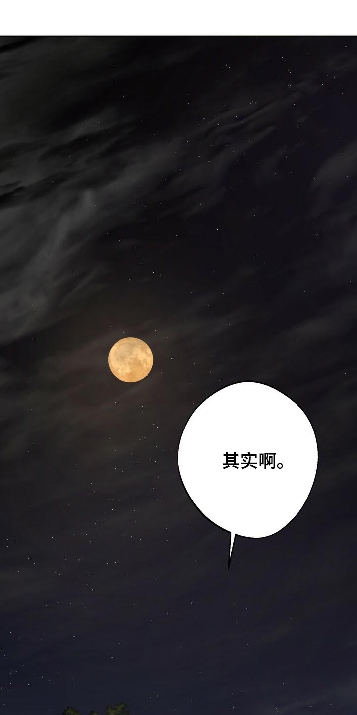 《王权》漫画最新章节第119章：世子免费下拉式在线观看章节第【32】张图片