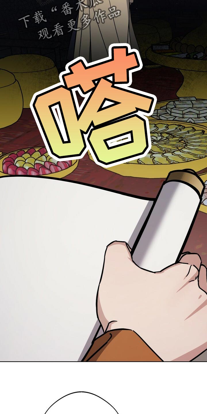 《王权》漫画最新章节第119章：世子免费下拉式在线观看章节第【8】张图片