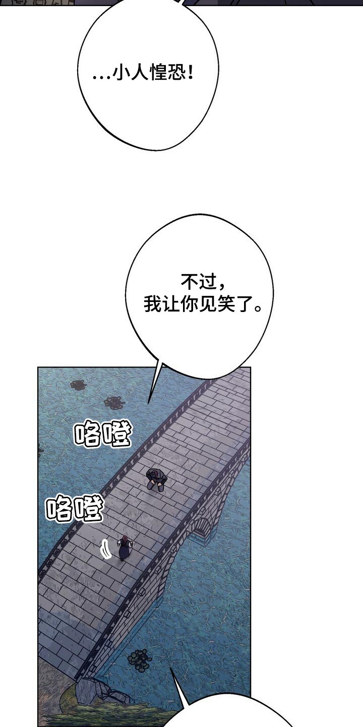 《王权》漫画最新章节第119章：世子免费下拉式在线观看章节第【27】张图片