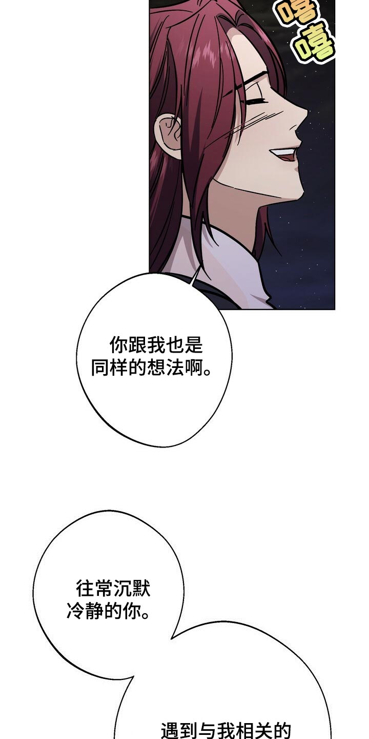 《王权》漫画最新章节第119章：世子免费下拉式在线观看章节第【23】张图片