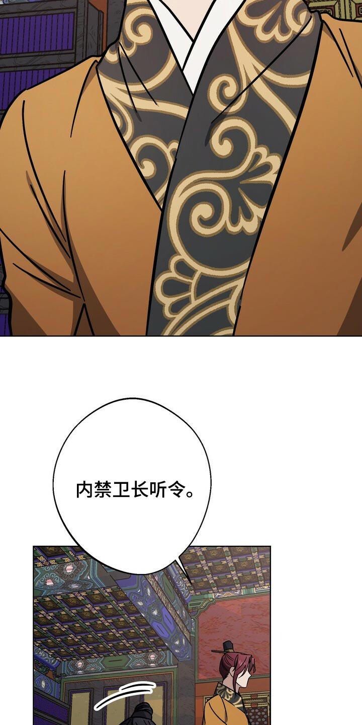 《王权》漫画最新章节第119章：世子免费下拉式在线观看章节第【5】张图片