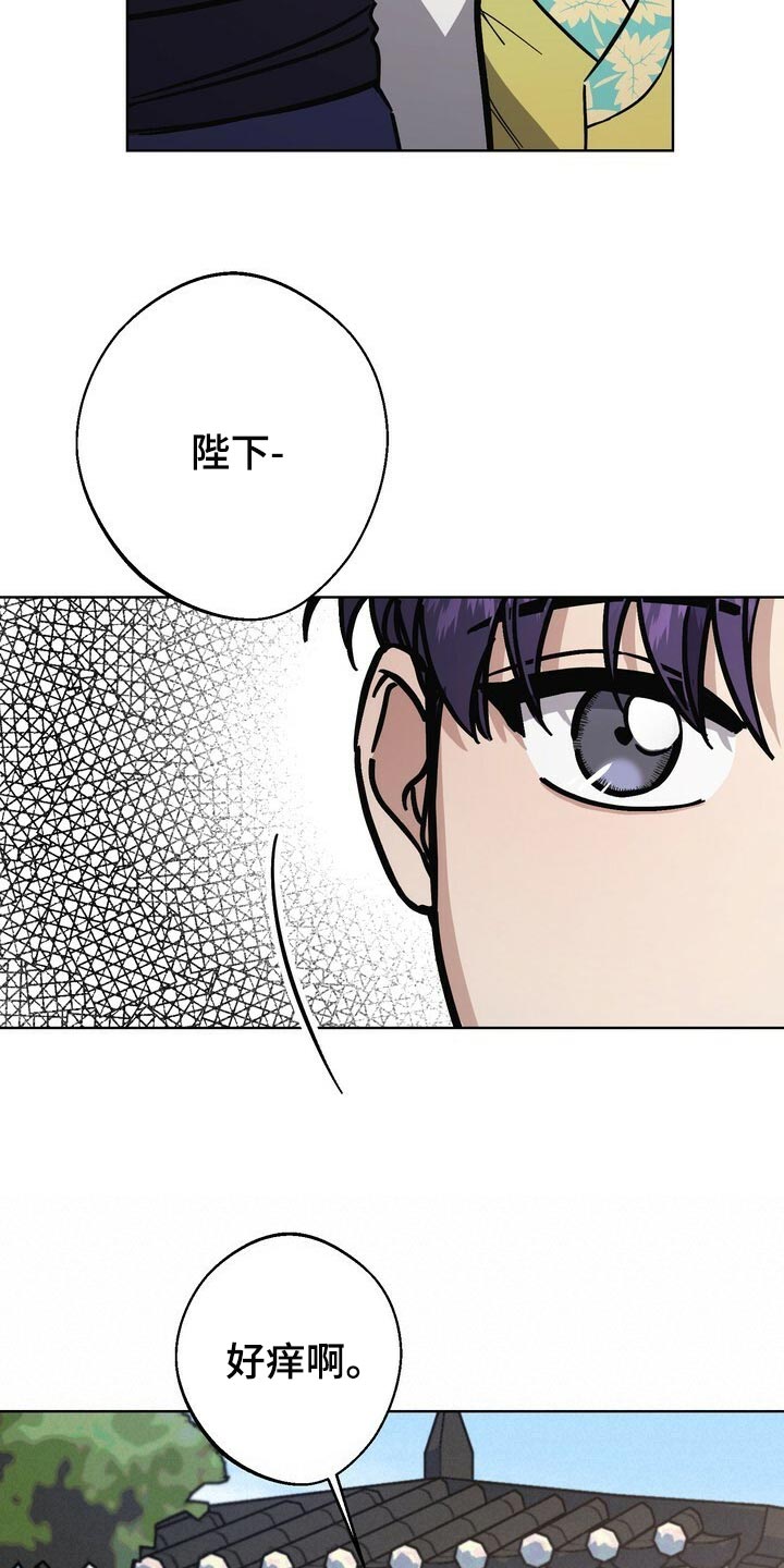 《王权》漫画最新章节第120章：珍惜免费下拉式在线观看章节第【25】张图片