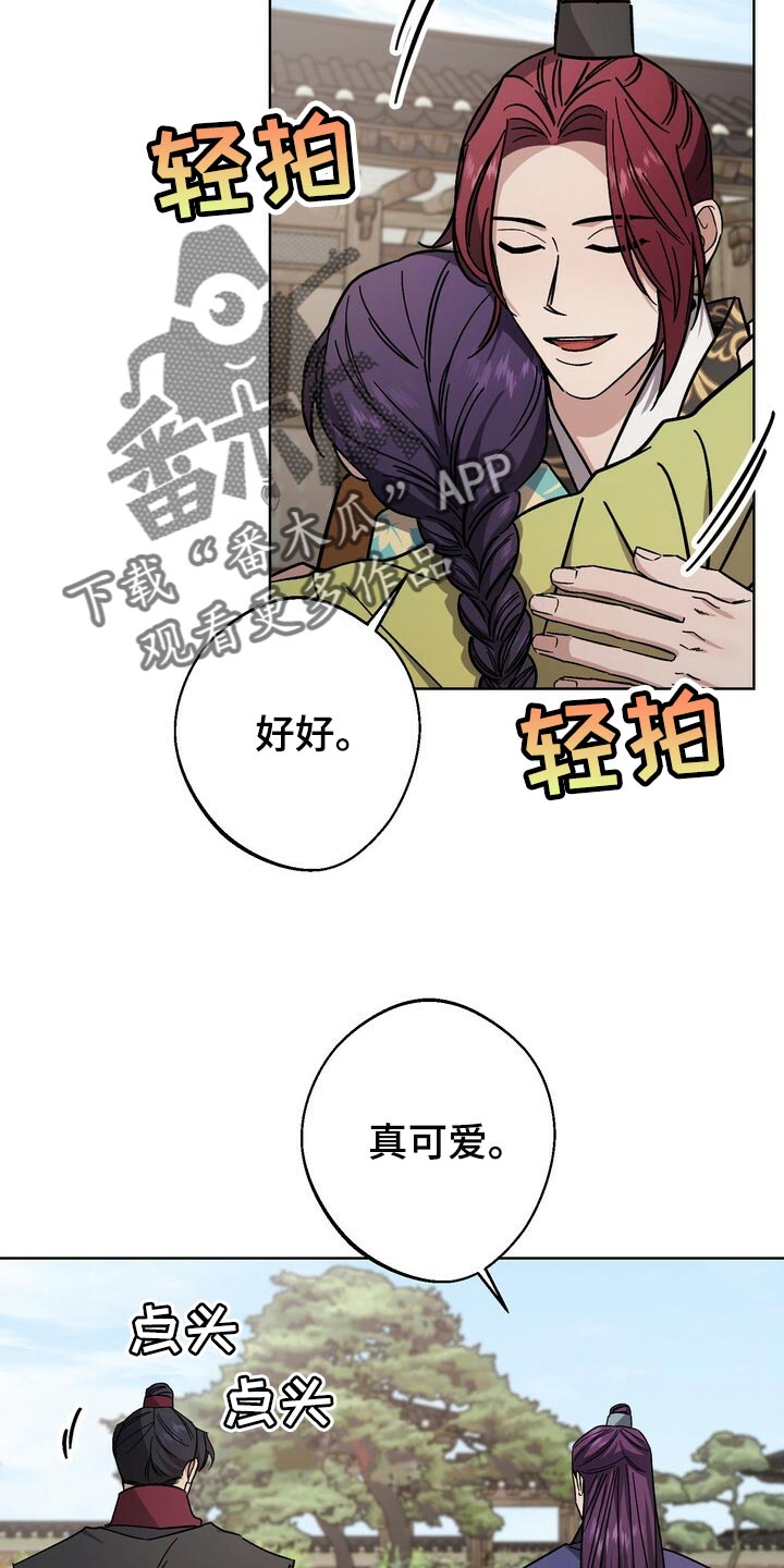 《王权》漫画最新章节第120章：珍惜免费下拉式在线观看章节第【3】张图片