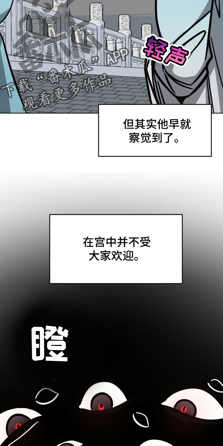 《王权》漫画最新章节第120章：珍惜免费下拉式在线观看章节第【28】张图片