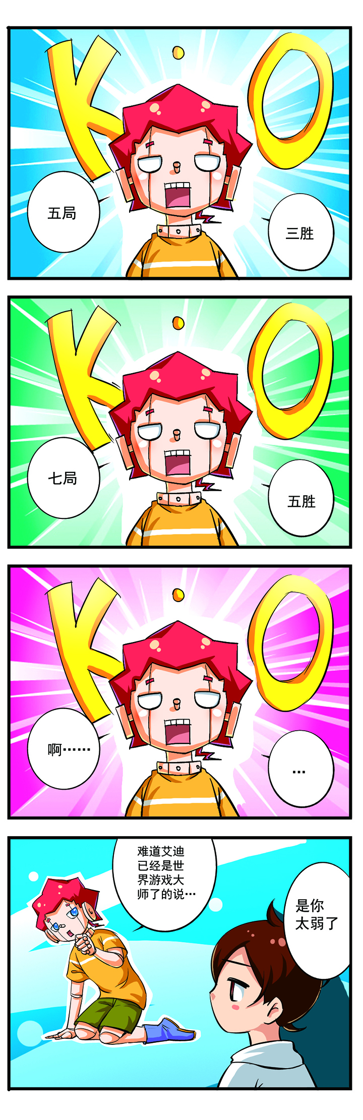 《我的同学是机器人》漫画最新章节第6章：免费下拉式在线观看章节第【4】张图片