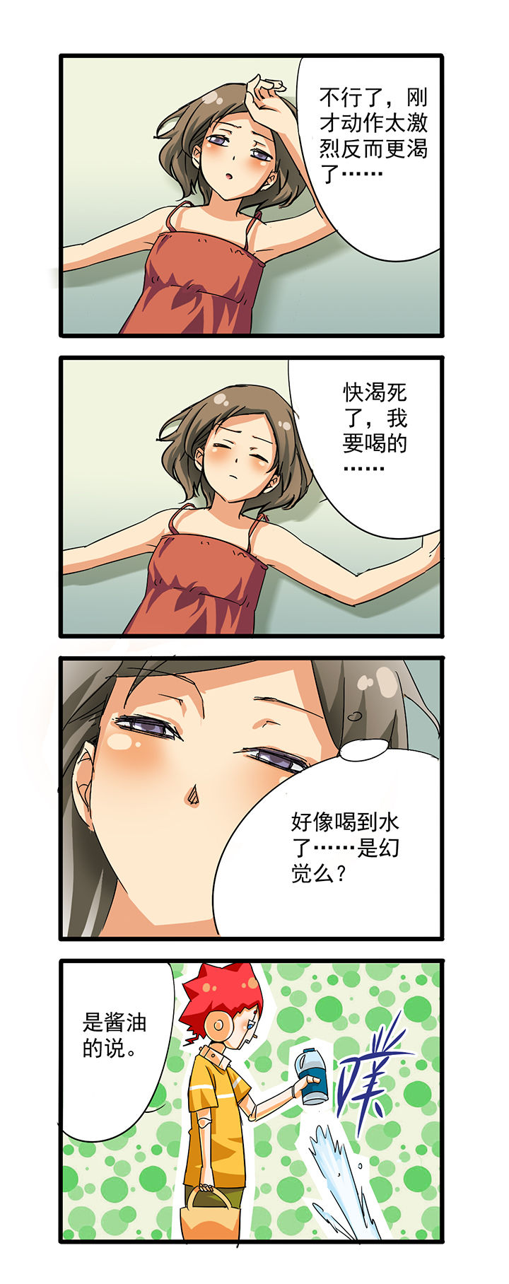 《我的同学是机器人》漫画最新章节第6章：免费下拉式在线观看章节第【11】张图片