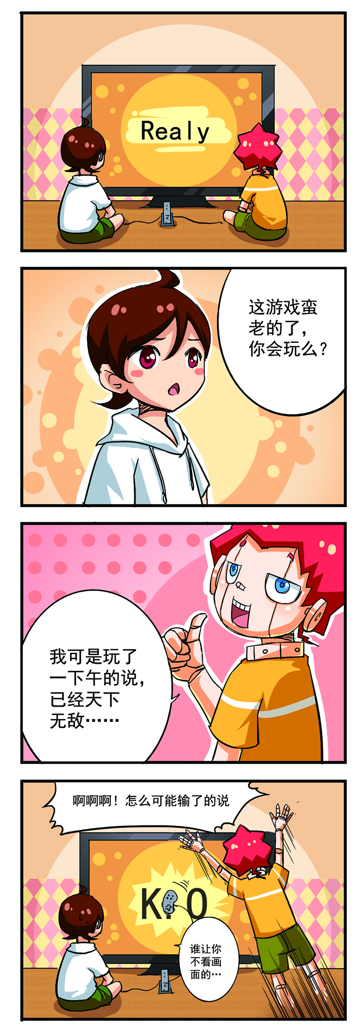 《我的同学是机器人》漫画最新章节第6章：免费下拉式在线观看章节第【6】张图片