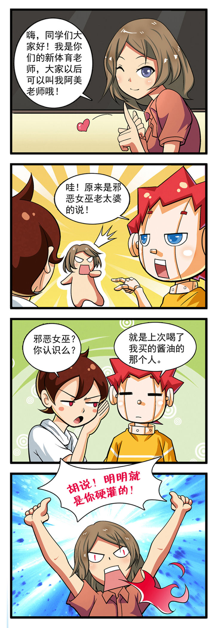 《我的同学是机器人》漫画最新章节第11章：免费下拉式在线观看章节第【2】张图片