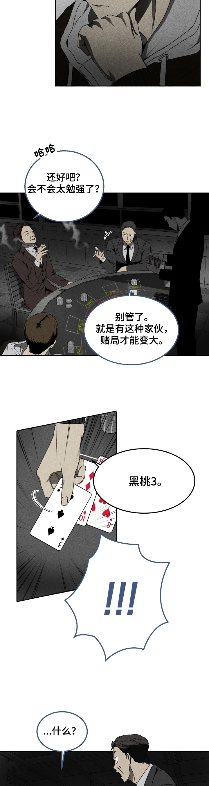 《生死潜伏》漫画最新章节第1章：潜入免费下拉式在线观看章节第【5】张图片