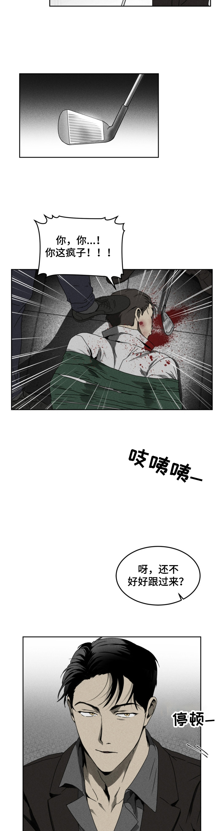 《生死潜伏》漫画最新章节第2章：条件免费下拉式在线观看章节第【11】张图片