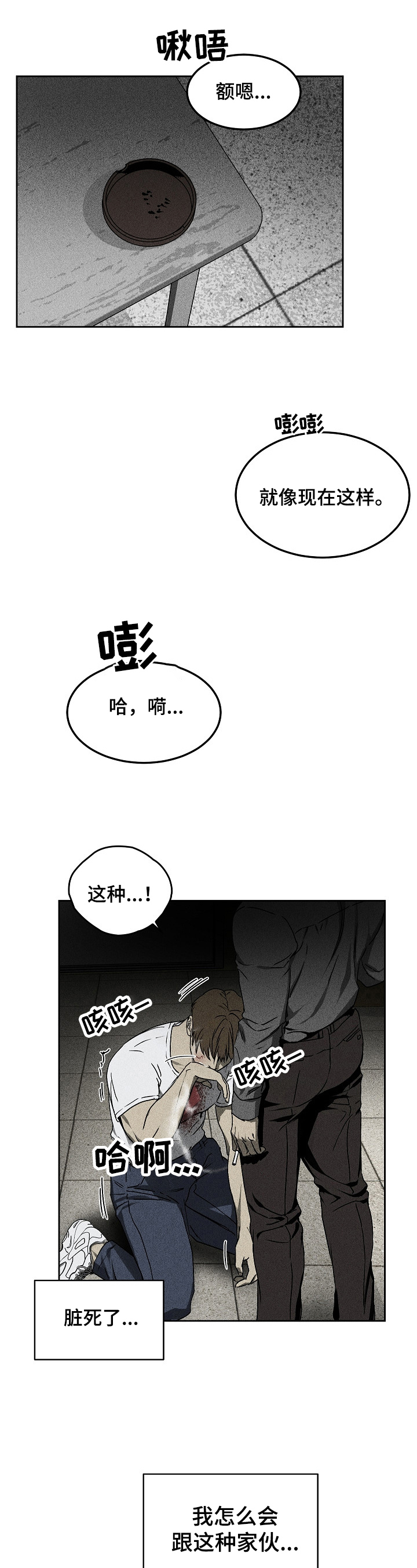 《生死潜伏》漫画最新章节第4章：安排免费下拉式在线观看章节第【7】张图片