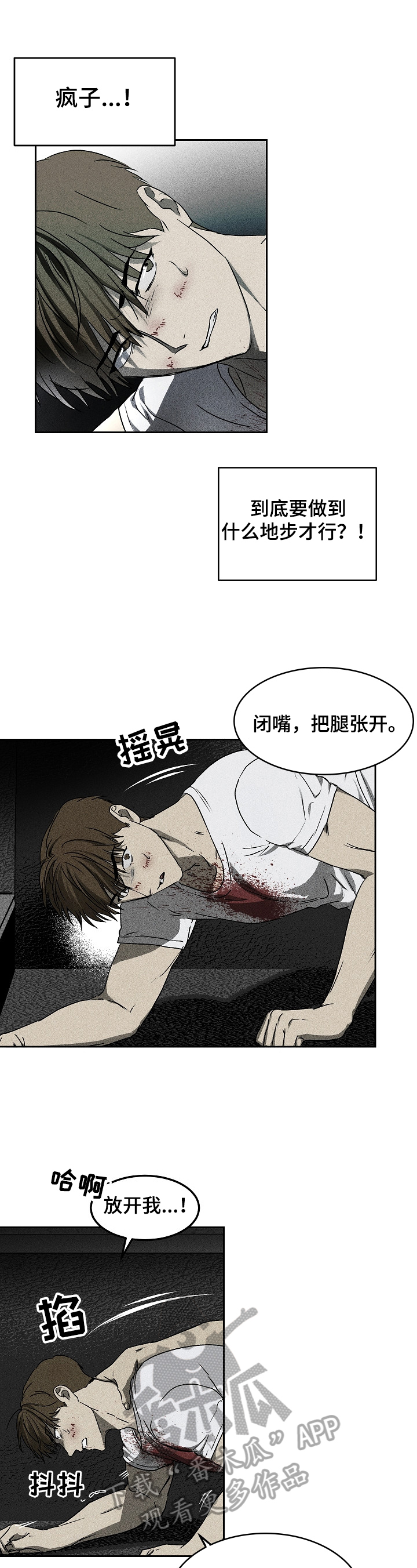 《生死潜伏》漫画最新章节第4章：安排免费下拉式在线观看章节第【4】张图片