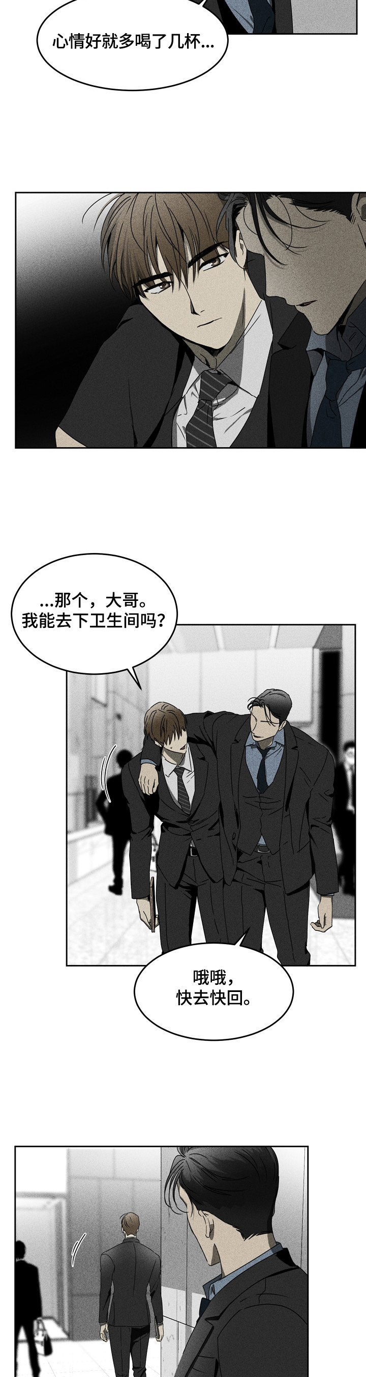 《生死潜伏》漫画最新章节第8章：逃跑免费下拉式在线观看章节第【12】张图片