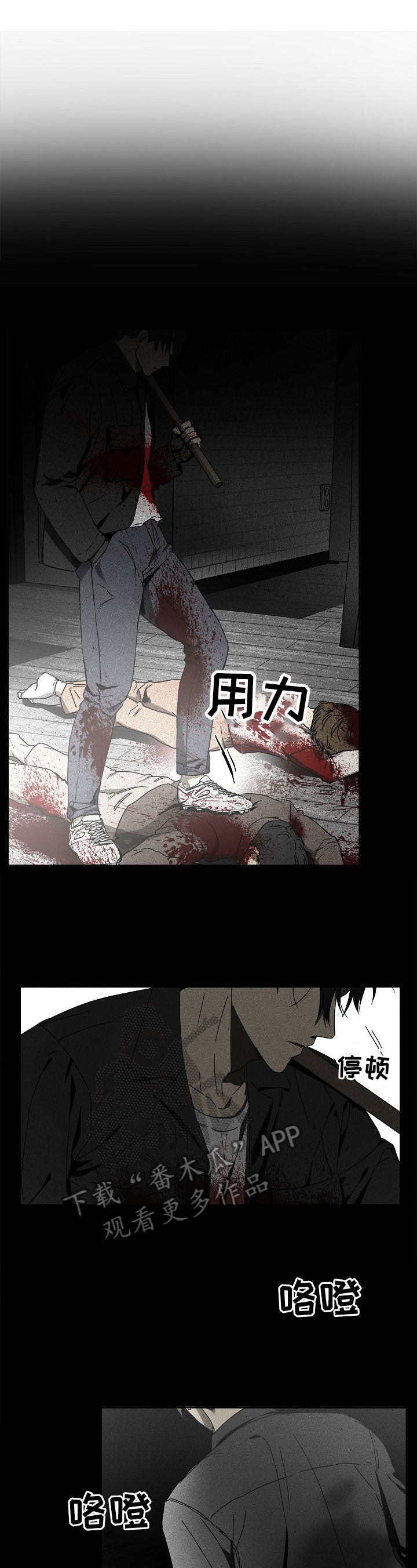 《生死潜伏》漫画最新章节第10章：真相免费下拉式在线观看章节第【2】张图片