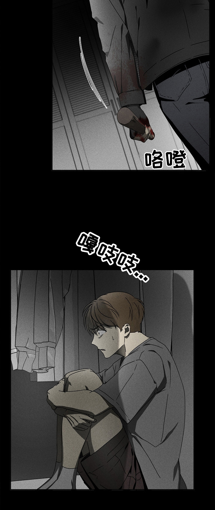 《生死潜伏》漫画最新章节第10章：真相免费下拉式在线观看章节第【1】张图片