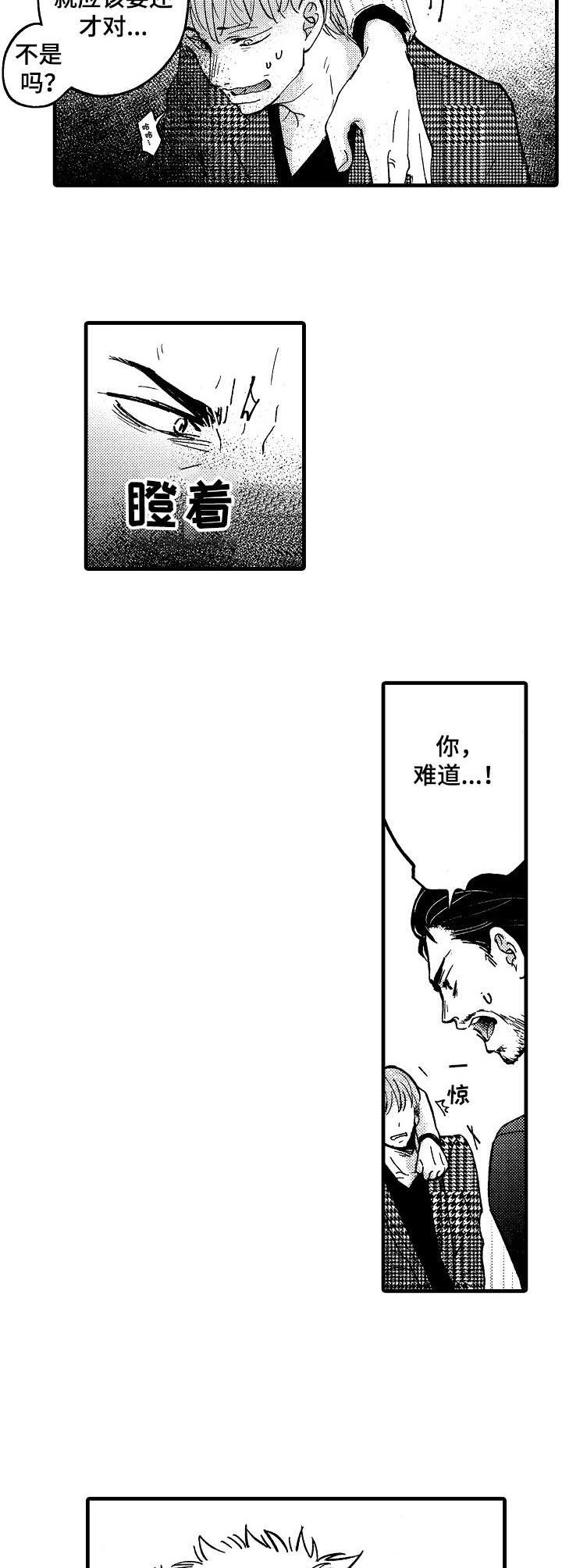 《你好娃娃脸》漫画最新章节第4章：贷款免费下拉式在线观看章节第【4】张图片