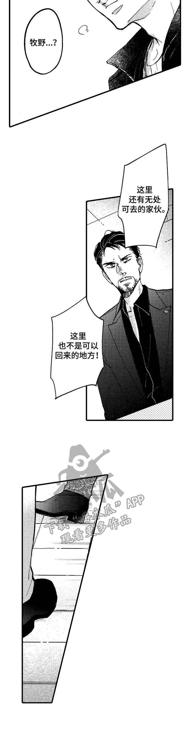 《你好娃娃脸》漫画最新章节第5章：议论免费下拉式在线观看章节第【5】张图片