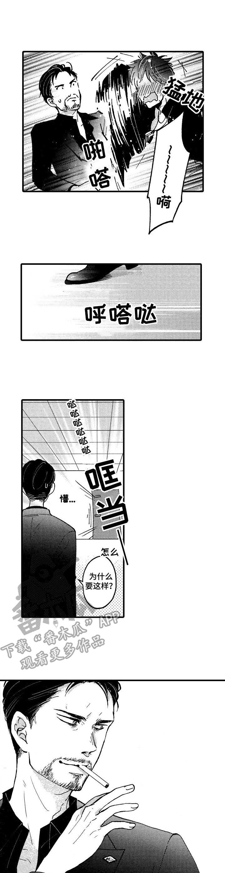 《你好娃娃脸》漫画最新章节第7章：传统免费下拉式在线观看章节第【11】张图片