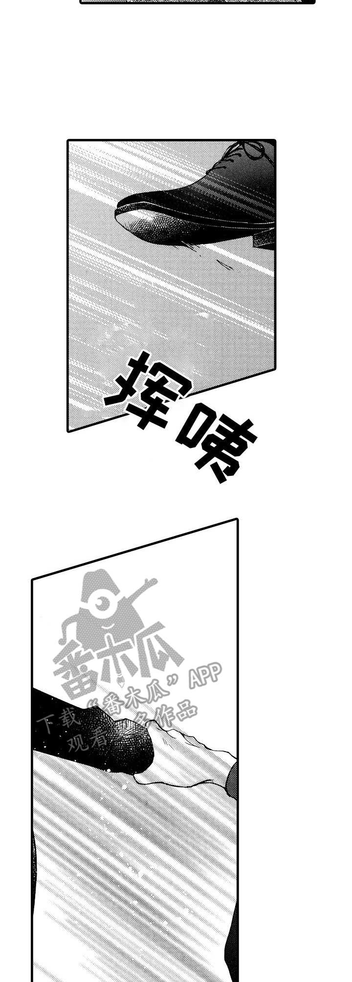 《你好娃娃脸》漫画最新章节第9章：信任免费下拉式在线观看章节第【5】张图片