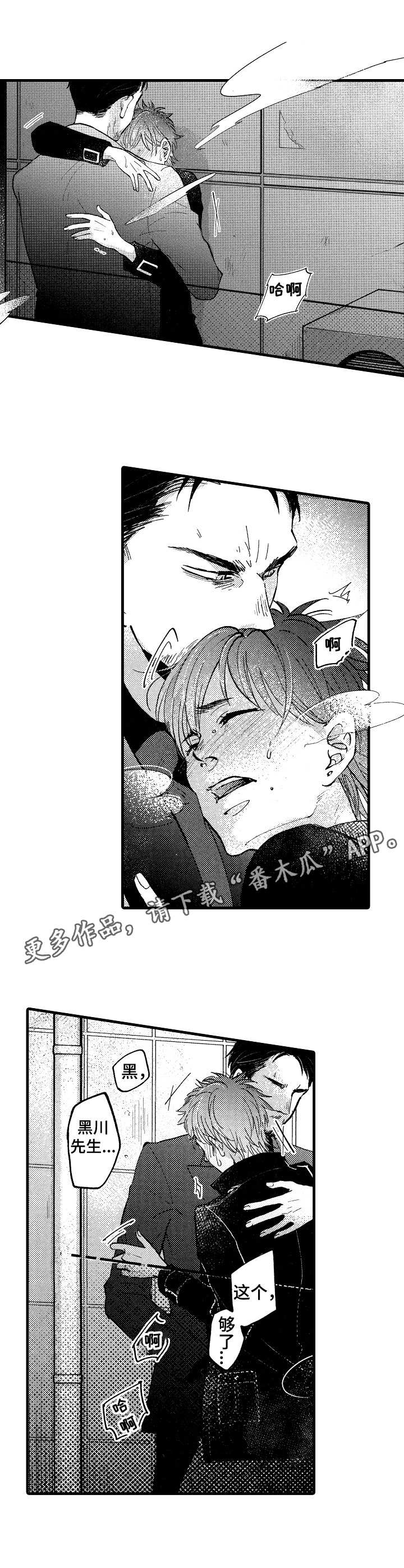 《你好娃娃脸》漫画最新章节第9章：信任免费下拉式在线观看章节第【3】张图片