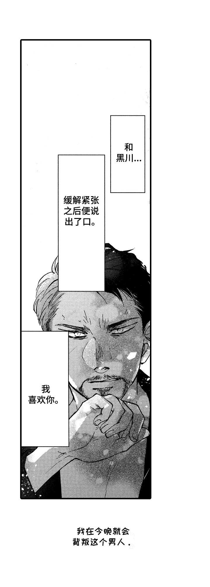 《你好娃娃脸》漫画最新章节第14章：氛围亲切免费下拉式在线观看章节第【2】张图片