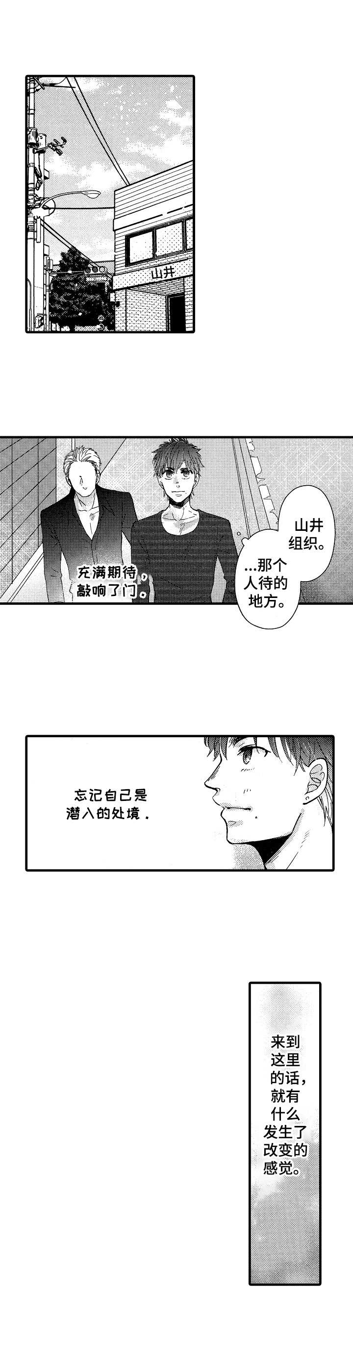 《你好娃娃脸》漫画最新章节第15章：无力感免费下拉式在线观看章节第【2】张图片