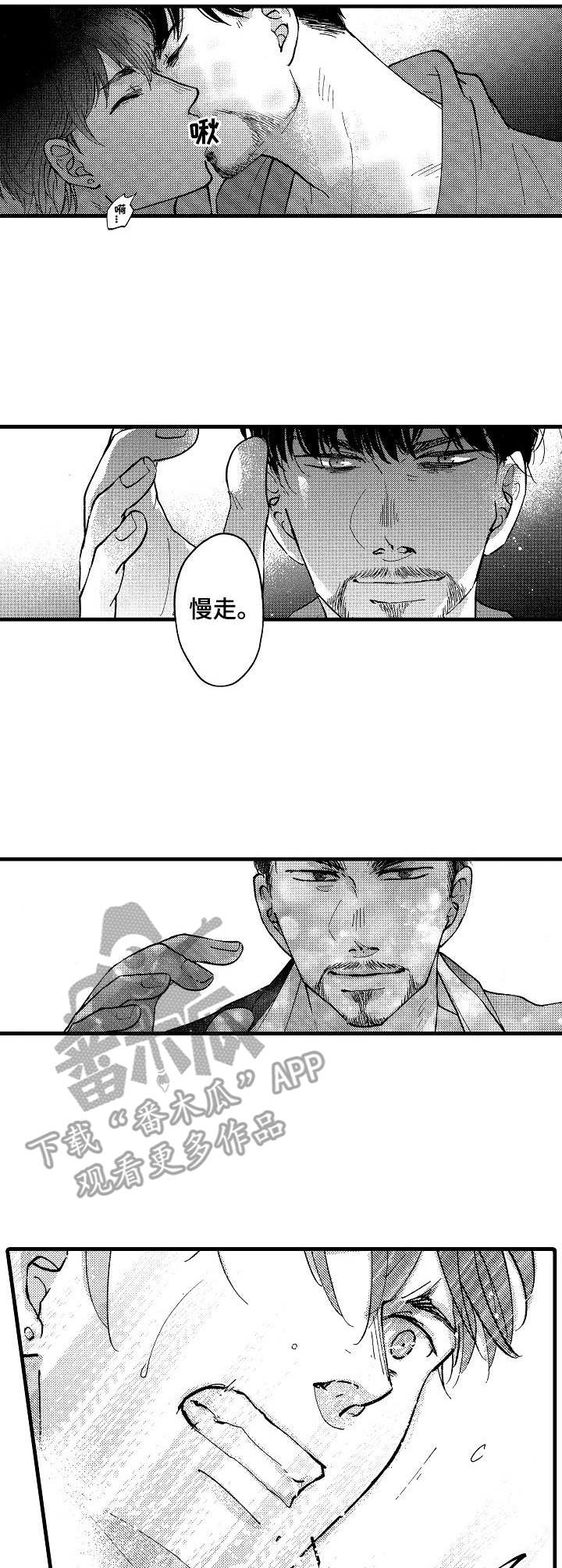 《你好娃娃脸》漫画最新章节第16章：到此为止免费下拉式在线观看章节第【3】张图片