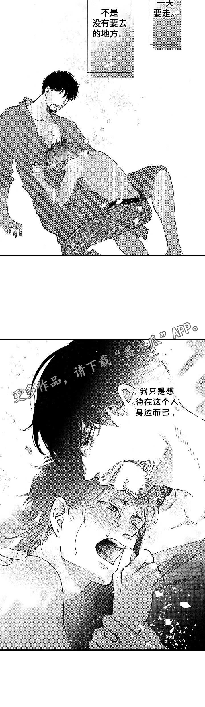 《你好娃娃脸》漫画最新章节第16章：到此为止免费下拉式在线观看章节第【1】张图片