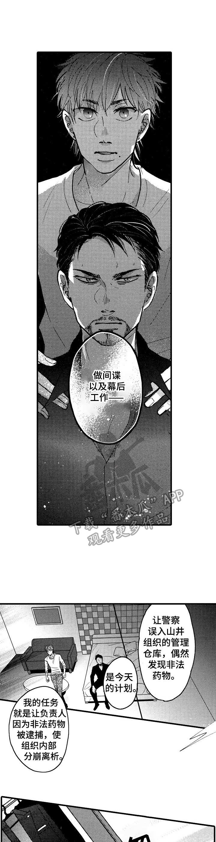 《你好娃娃脸》漫画最新章节第17章：坦白免费下拉式在线观看章节第【5】张图片