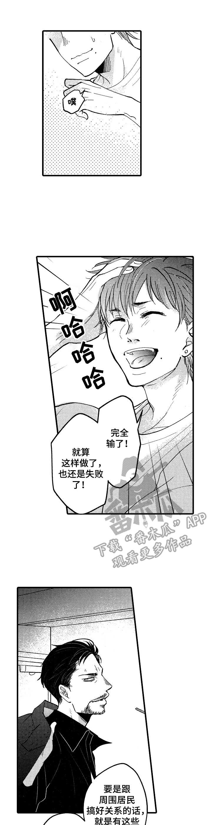 《你好娃娃脸》漫画最新章节第18章：谈判免费下拉式在线观看章节第【12】张图片