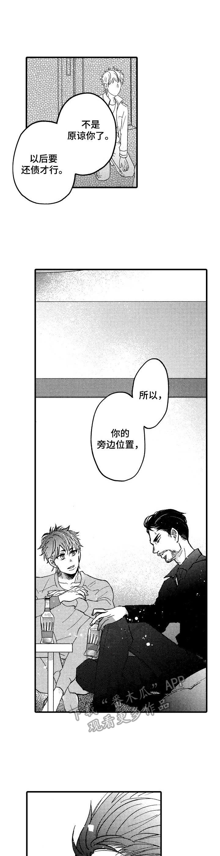 《你好娃娃脸》漫画最新章节第19章：收尾免费下拉式在线观看章节第【5】张图片