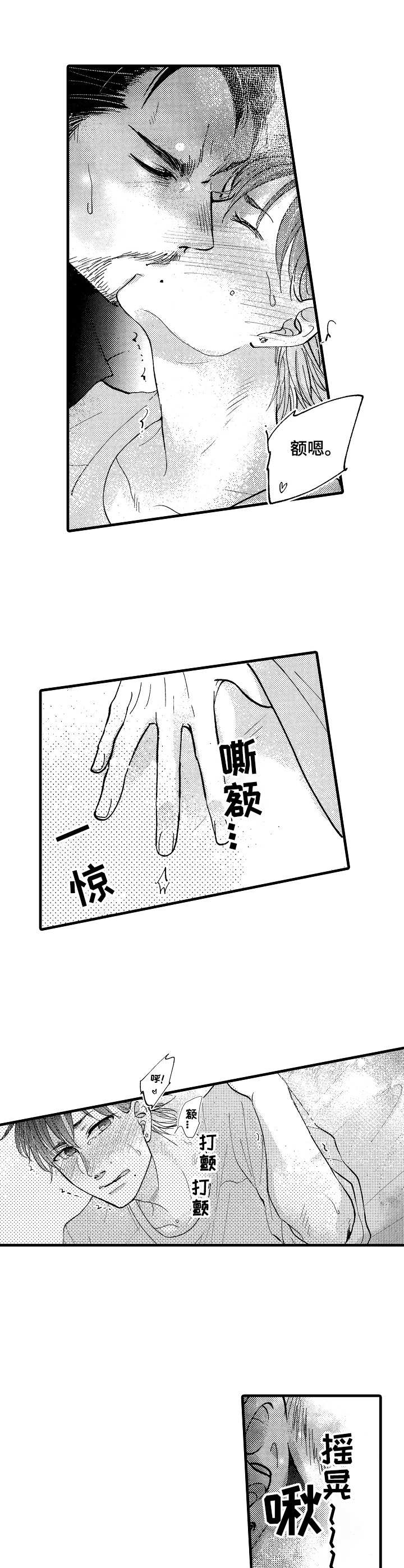 《你好娃娃脸》漫画最新章节第19章：收尾免费下拉式在线观看章节第【2】张图片