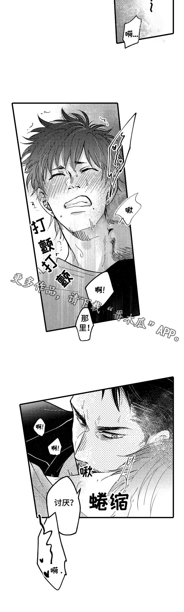 《你好娃娃脸》漫画最新章节第19章：收尾免费下拉式在线观看章节第【1】张图片