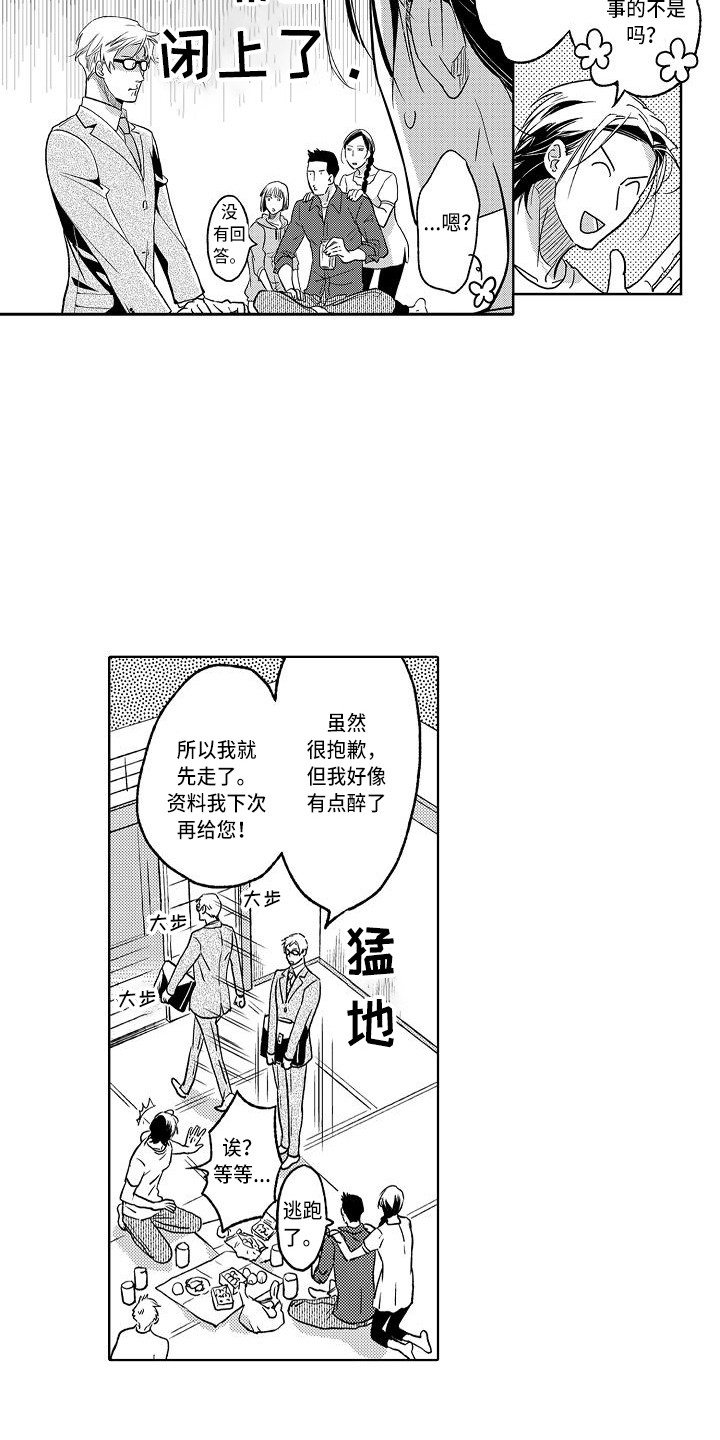 《幽灵之家》漫画最新章节第3章： 骚乱免费下拉式在线观看章节第【8】张图片